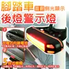 光之員 CY-LR6325腳踏車後燈+警示燈