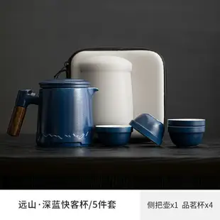 旅行茶具 隨身泡茶組 泡茶器 旅行茶具小套裝戶外露營泡茶壺喝茶裝備便攜式快客杯一壺四杯客製化『ZW7174』