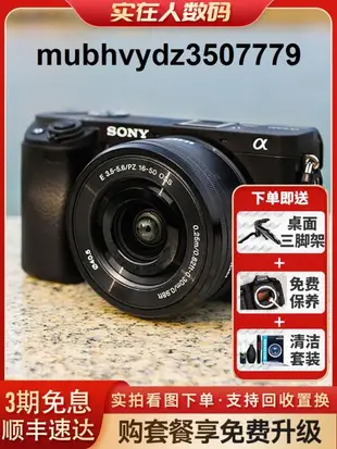 Sony/索尼ZVE10 A6400 A6300 A6000高清直播Vlog二手數碼微單相機