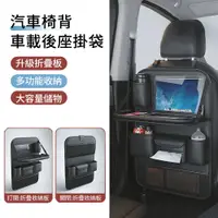 在飛比找PChome24h購物優惠-HADER 車載後座置物儲物掛袋 汽車椅背收納袋 車用座椅後