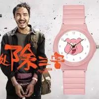 在飛比找蝦皮購物優惠-周處除三害手錶 豬代表癡 陳桂林手表 卡通手錶 手錶 橡膠錶