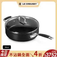 在飛比找momo購物網優惠-【Le Creuset】TNS 單柄單耳深煎鍋-附蓋26cm