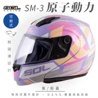 在飛比找momo購物網優惠-【SOL】SM-3 原子動力 紫/粉黃 可樂帽 MD-04(