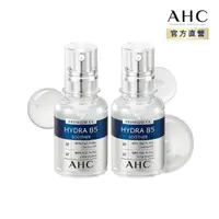 在飛比找momo購物網優惠-【AHC】瞬效B5微導玻尿酸保濕精華液30ml_買1送1(b