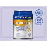 在飛比找蝦皮購物優惠-百仕可 復易佳 3000 原味 250ml