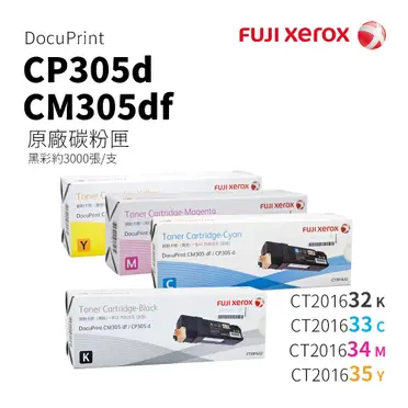 FujiXerox 富士全錄 A4彩色網路雷射印表機 (CP305d)