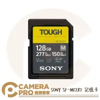 在飛比找Yahoo!奇摩拍賣優惠-◎相機專家◎ SONY SF-M128T SDXC 記憶卡 