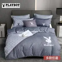 在飛比找momo購物網優惠-【PLAYBOY】時尚五件式寢具組(雙人-多款任選)