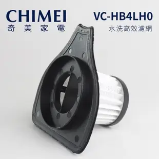 奇美 濾網 Vc-hb4lh0 vc hb4lh0 無線除蟎吸塵器 濾網 濾芯 濾棉 過濾 濾心 chimei 吸塵器