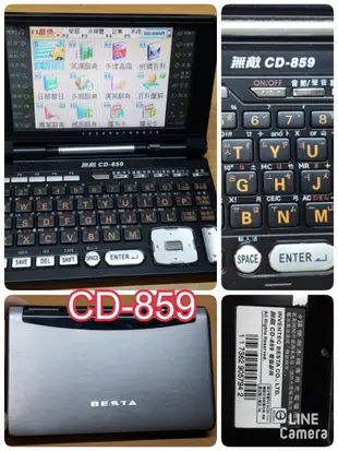 快譯通 md703 EC510 無敵 CD859 CD-858 PRO CD-316pro 818電腦辭典