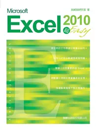Microsoft Excel 2010 超 Easy