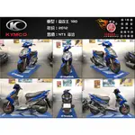 K47【KYMCO 光陽機車】【輪騎穩】2012年   雷霆王 180 水冷