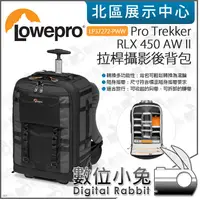 在飛比找蝦皮購物優惠-數位小兔【 Lowepro LP37272 Pro Trek