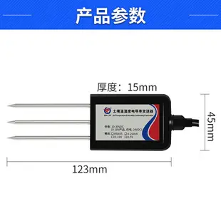 土壤溫濕度傳感器檢測儀高精度農業大棚水分電導率EC值速測監測儀