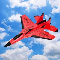 在飛比找蝦皮購物優惠-遙控飛機 超大型遙控戰鬥機  滑翔泡沫機 遙控戰鬥機 飛機玩