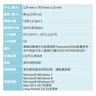 Transcend 創見 StoreJet 25S3 USB 3.1 2.5吋 硬碟外接盒