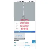 在飛比找蝦皮購物優惠-HCG原廠公司貨台北桃園新竹台中實體店面自取 和成 ST87