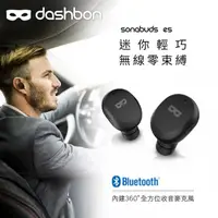 在飛比找屈臣氏網路商店優惠-DASHBON SonaBuds ES 全無線立體聲藍牙耳機