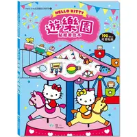 在飛比找PChome24h購物優惠-Hello Kitty遊樂園貼紙著色本