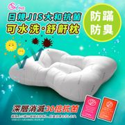 日本大和JIS防蹣認證 抗菌舒鼾枕 人體工學 MIT台灣製造 可水洗