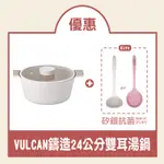 正品 韓國 代購 台灣現貨 NEOFLAM IH 感應 不沾塗層 炒鍋 不沾鍋 平底鍋 VULCAN 白火山 鑄造 鍋具