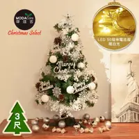 在飛比找i郵購優惠-摩達客台製3尺/3呎(90cm)豪華型裝飾綠色聖誕樹/銀白大