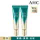 (2入組)AHC 逆時空EGF超緊緻全臉眼霜30ml