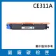 CE311A副廠藍色碳粉匣(適用機型HP LaserJet 100 M175a M175nw CP1025nw M275nw Topshot Pro M275)