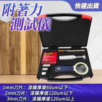 在飛比找momo購物網優惠-【工具王】百格板 漆膜 劃格板 附著力測試 塗料 附著度 附