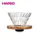 《HARIO》V60橄欖木玻璃濾杯 VDG-02-OV 1~4杯