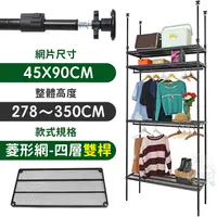 在飛比找PChome24h購物優惠-【居家cheaper】45X90X278~350CM微系統頂