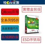 弈飛 QBOSS 維修進銷存 3.0 R2 區域網路版 專為店頭維修產業所設計的進銷存管理系統 不限連線電腦數及使用帳號