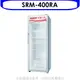 《可議價》台灣三洋SANLUX【SRM-400RA】營業透明冷藏400L