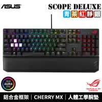 在飛比找蝦皮商城優惠-ASUS 華碩 ROG STRIX SCOPE Deluxe