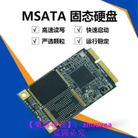 在飛比找露天拍賣優惠-研域工控msata固態硬盤64G 128G 512G工控機工