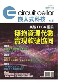 在飛比找樂天市場購物網優惠-Circuit Cellar嵌入式科技 國際中文版 No.8