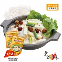 在飛比找PChome24h購物優惠-東方韻味清香養生火鍋湯底包(45g)*2入組