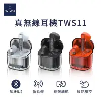在飛比找蝦皮購物優惠-WIWU 真無線耳機 TWS11 無線耳機 藍芽耳機
