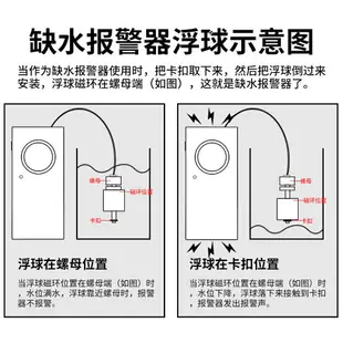 浮球型水位感應器滿水報警器缺水溢水漏水水箱水塔水桶魚缸防水浸