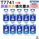 EPSON T7741 T774 黑色十瓶 原廠填充墨水 防水 適用M105 M200 L655 L605 L1455