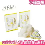 日本 UNLABEL LAB 洗顏粉 面膜 清潔黑頭粉刺 LDK雜誌推薦 洗面 潔顏粉 去角質 保濕 乾燥肌膚 保濕面膜【小福部屋】