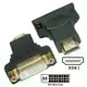 fujiei DVI(24+5)母轉HDMI公轉接頭 DVI-I TO HDMI轉接器 24K鍍金接頭抗氧化 1080P