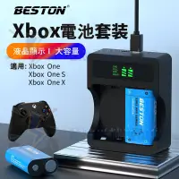 在飛比找蝦皮商城精選優惠-【電池哥】XBOX 充電電池組 適用one s x 充電器 