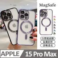 在飛比找PChome24h購物優惠-【透明髮絲紋磁吸】鏡頭全包防護 蘋果 iPhone 15 P