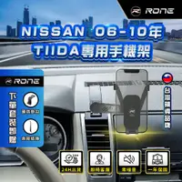 在飛比找蝦皮商城精選優惠-⚡現貨⚡ TIIDA手機架 NISSAN TIIDA 06-