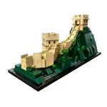 (絕版)樂高 LEGO 建築 21041萬里長城  GREAT WALL