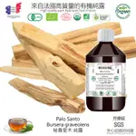 【純露工坊】芳療級PALO SANTO-BURSERA GRAVEOLENS秘魯聖木有機花水純露