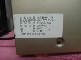 二手 FNSD 華成 (HA-718)卡拉OK擴大機