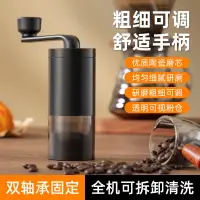 在飛比找蝦皮購物優惠-手搖咖啡研磨機手動磨豆機電動咖啡機家用小型便攜式意式咖啡器具
