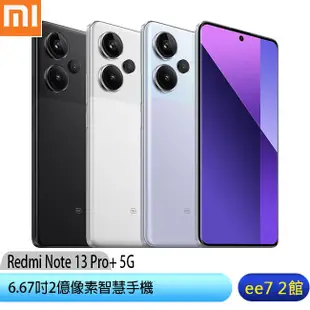 小米/紅米 Redmi Note 13 Pro+ 5G 12G/512G 6.67吋手機~送三星P3400行電ee7-2